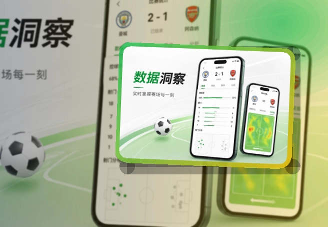 世界杯竞猜 App亮点,手机看赛更顺手 页面展示
